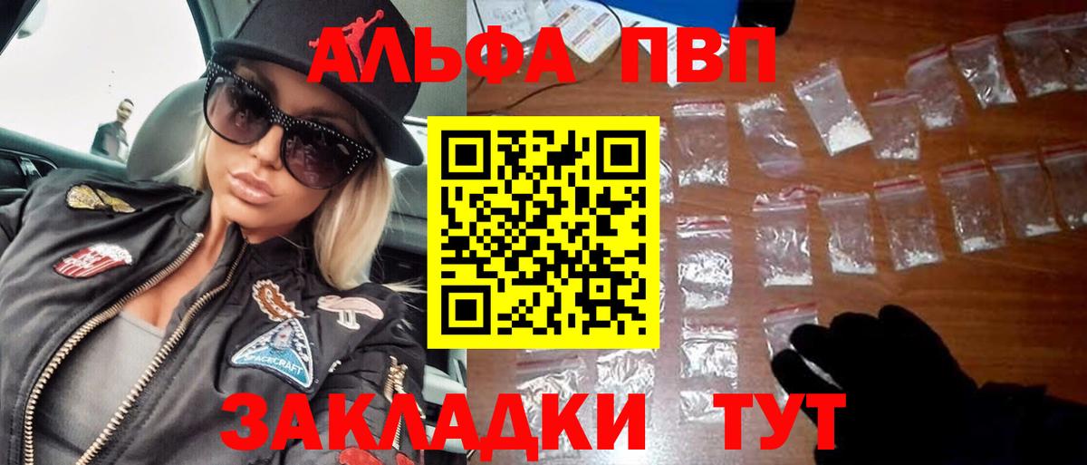 A-PVP мука Новоалександровск