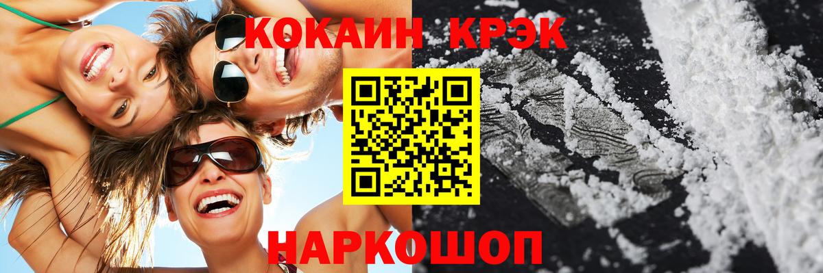 КОКАИН Боливия  Кокаин Эквадор  Новоалександровск  КОКАИН  Вход с VPN 