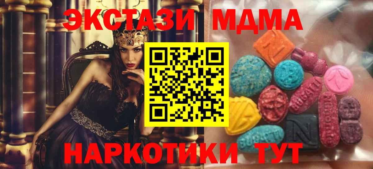 ЭКСТАЗИ XTC  Вход с VPN  ЭКСТАЗИ Punisher  Новоалександровск 