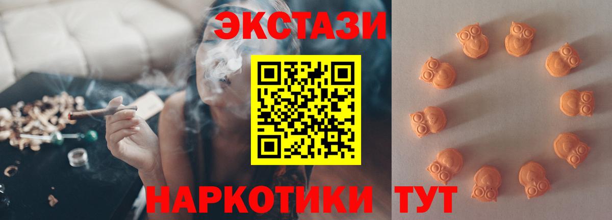 ЭКСТАЗИ 250 мг Новоалександровск