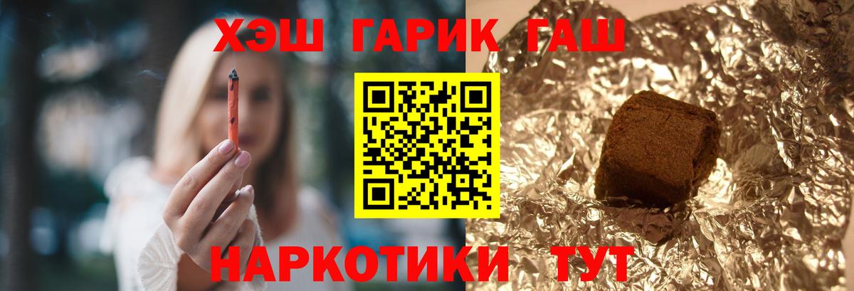 ГАШ Cannabis  Вход с VPN  ГАШИШ 40% ТГК  Новоалександровск 