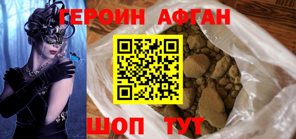 Героин гречка Новоалександровск