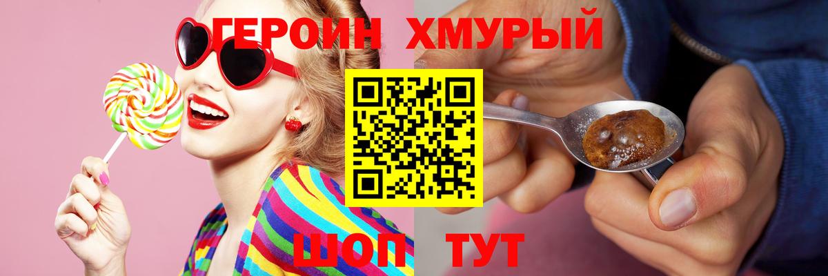 Новоалександровск  Героин белый  Вход с VPN 