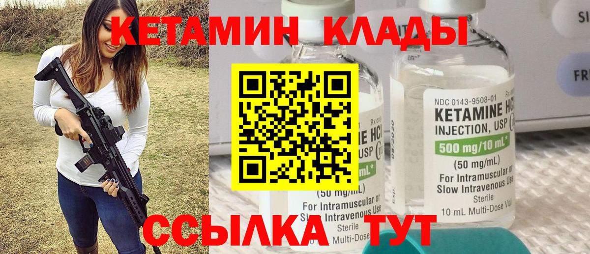 КЕТАМИН VHQ Новоалександровск