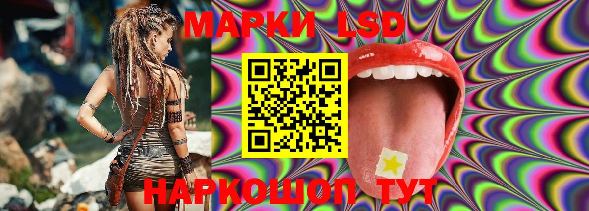 LSD-25 экстази ecstasy Новоалександровск