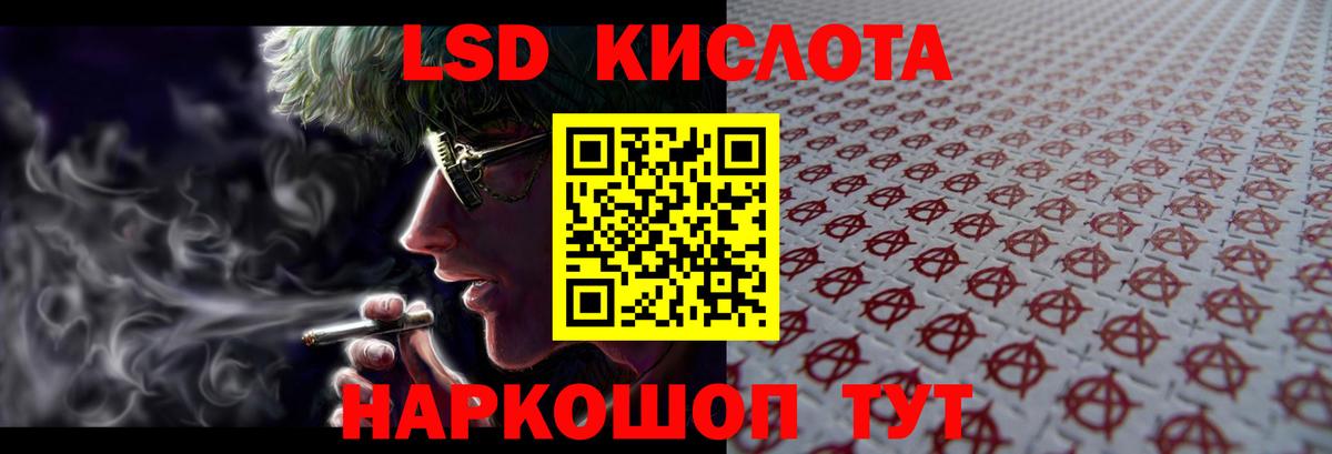 Лсд 25 экстази кислота  LSD-25 экстази ecstasy  Вход с VPN  Новоалександровск 