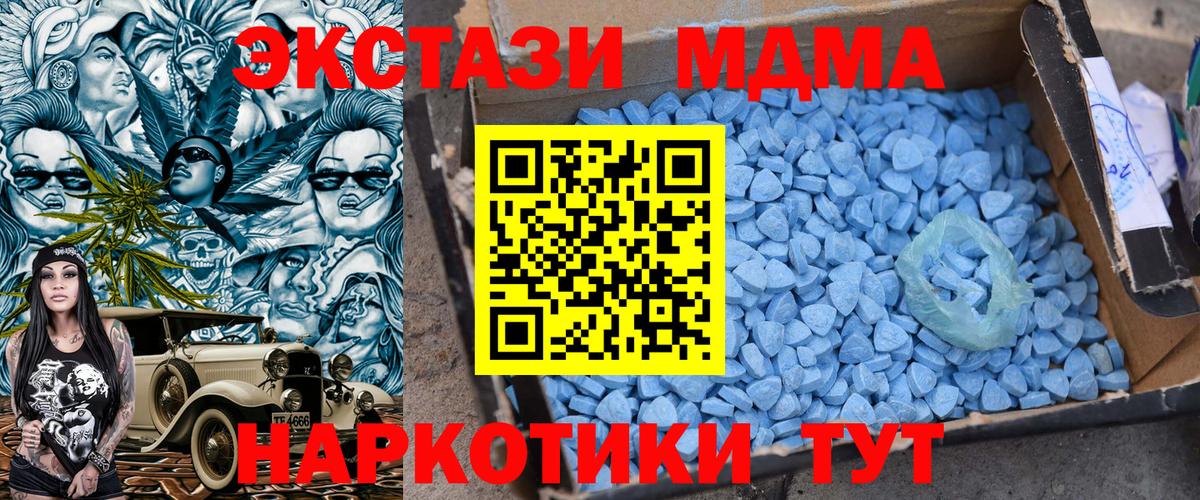 MDMA молли  МДМА  Новоалександровск  Вход с VPN 