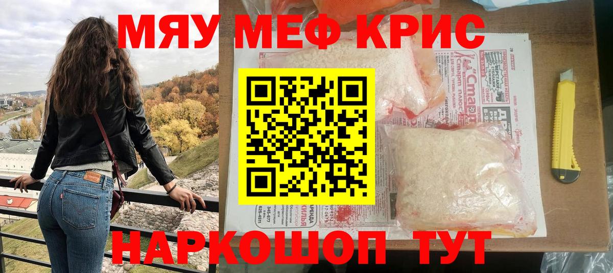 Меф мука Новоалександровск