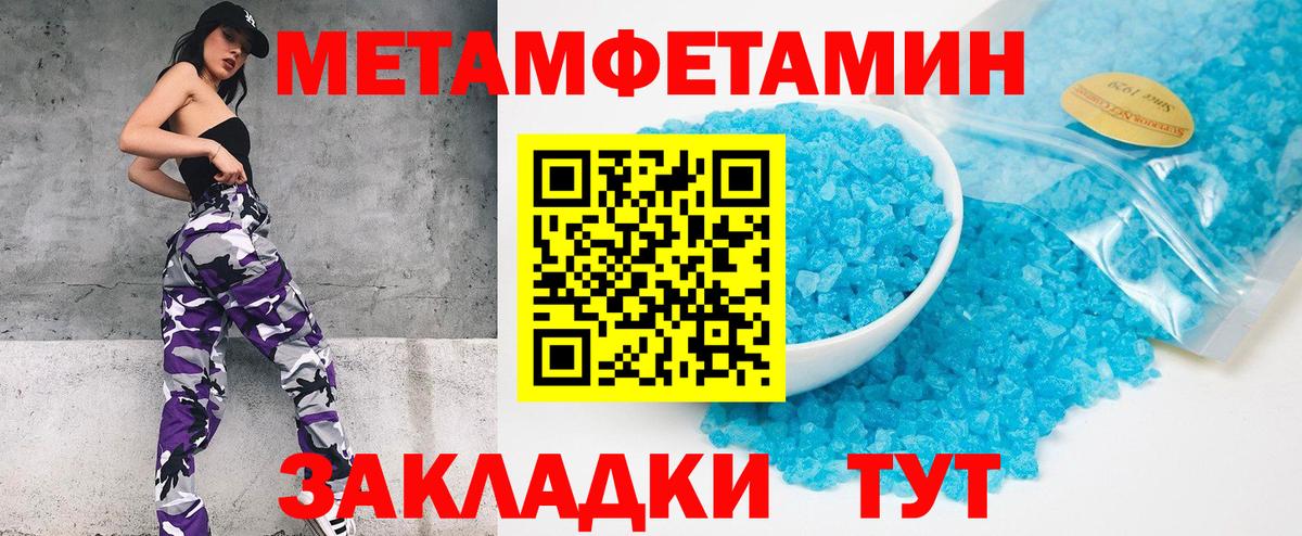 Метамфетамин винт  Первитин  Новоалександровск  Вход с VPN 