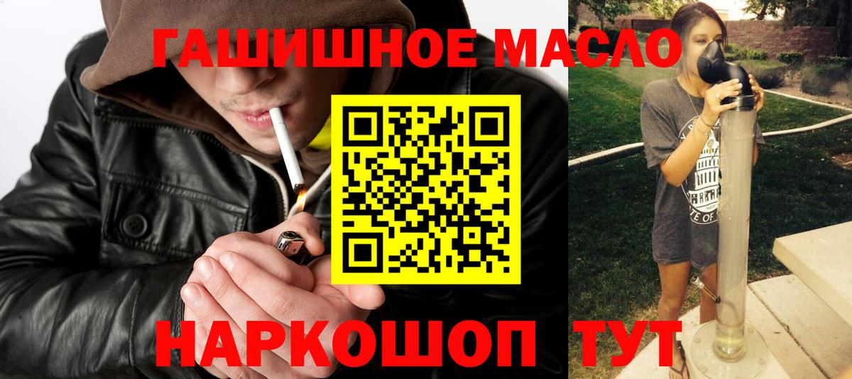 ОМГ ОМГ вход  где продают наркотики  Вход с VPN  ТГК жижа  Новоалександровск 