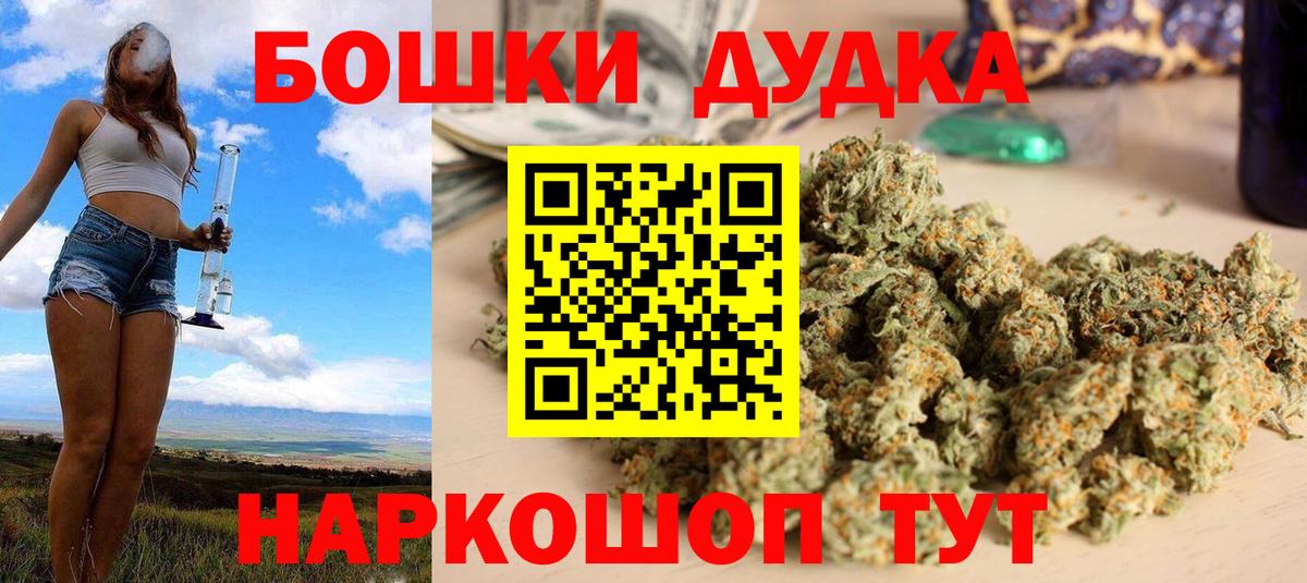 Бошки марихуана White Widow Новоалександровск